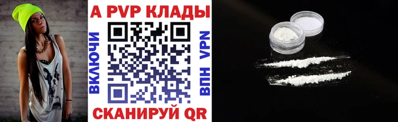 А ПВП кристаллы  Бийск 