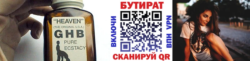 БУТИРАТ буратино KRAKEN онион Бийск где купить наркоту
