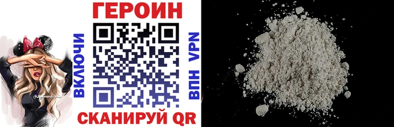 ГЕРОИН VHQ  Бийск 