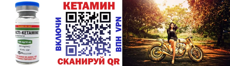 Кетамин ketamine  Бийск 