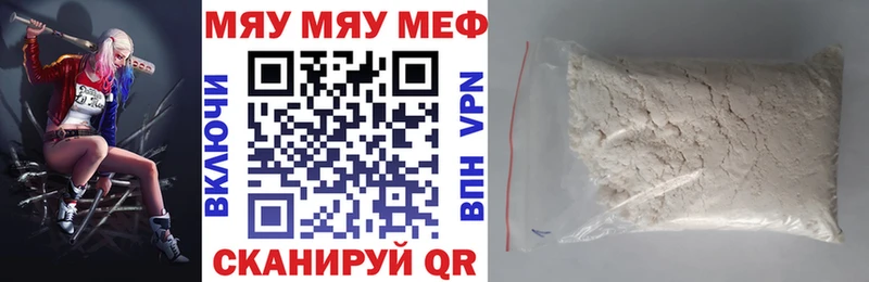 Мефедрон мука Бийск