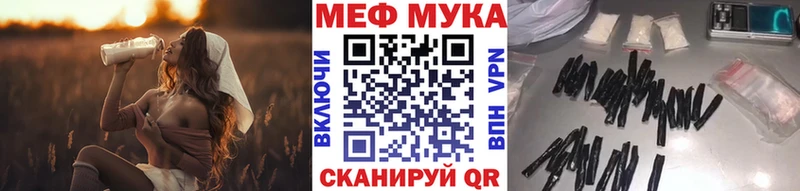 МЯУ-МЯУ mephedrone  блэк спрут ссылка  Бийск 
