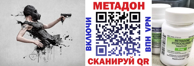 Метадон VHQ Бийск