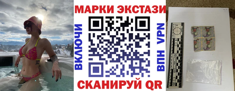 Марки NBOMe 1500мкг Бийск